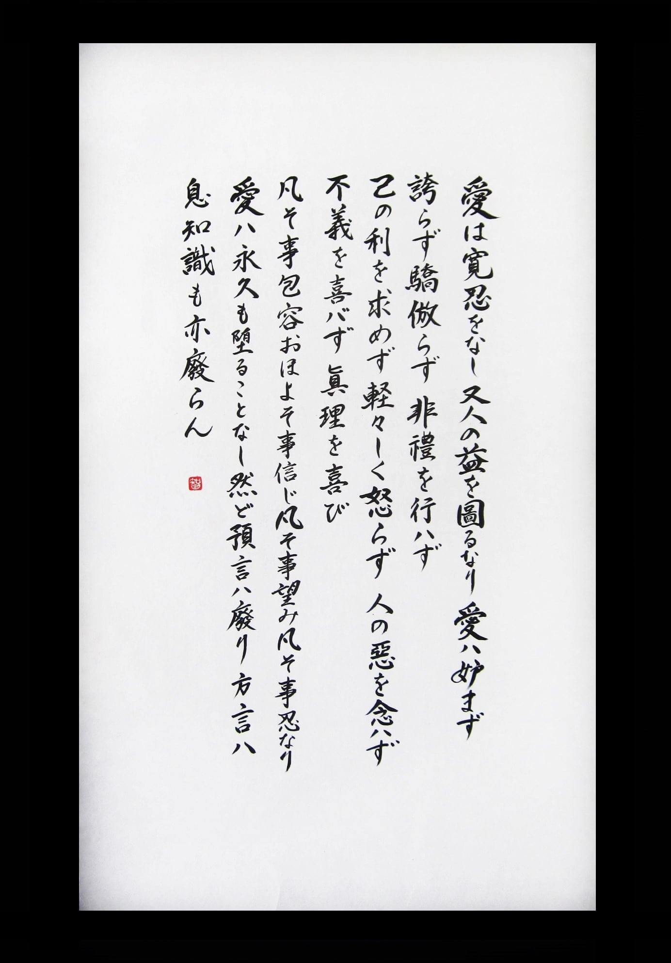 Japanese calligraphy order in Sydney