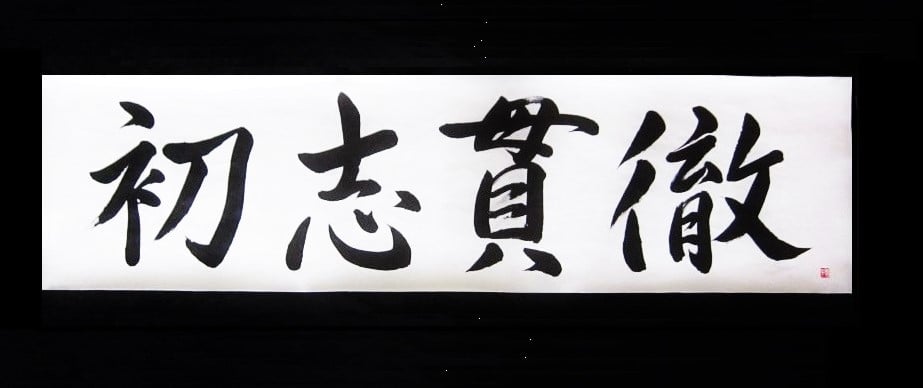 Japanese calligraphy writing in Canberra