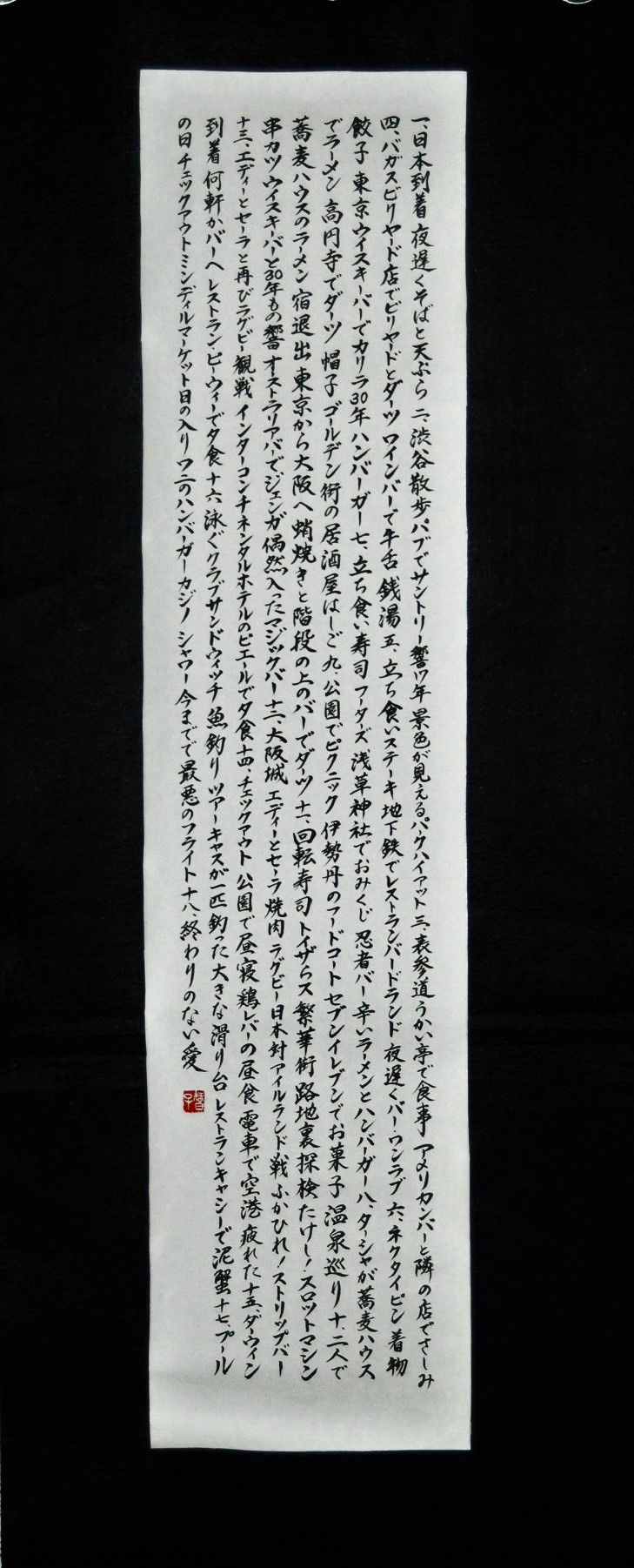custom made Japanese calligraphy